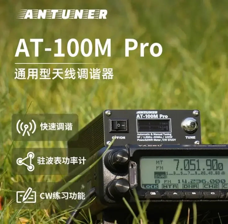 ANTUNER AT-100M Pro 100W 1.8MHz-30MHz ATU-100 ATU-100M QRP Antenna Tuner Morse Code SWR detail image 2
