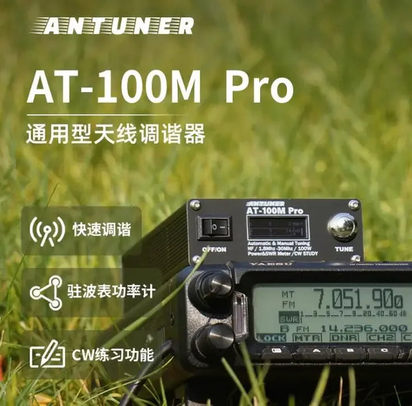 ANTUNER AT-100M Pro 100W 1.8MHz-30MHz ATU-100 ATU-100M QRP Antenna Tuner Morse Code SWR detail image 2