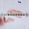 125/250/578Pcs Wire Ferrules Kit  Copper Crimp Connector Copper Connection Tube Terminal Connect and Protect The Connection